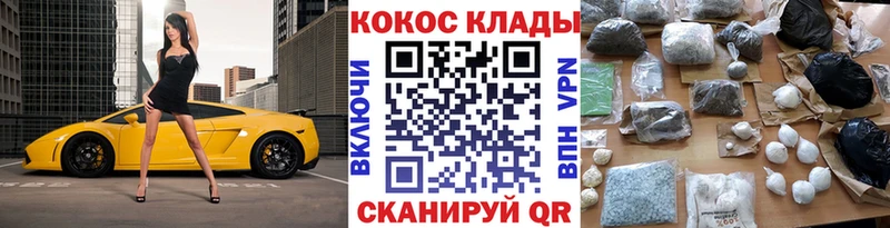 Кокаин FishScale  Циолковский 