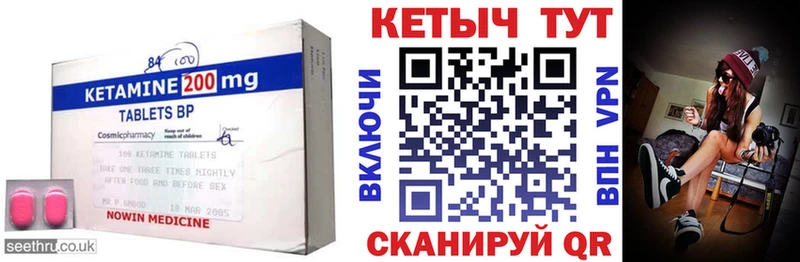 КЕТАМИН ketamine  Циолковский 