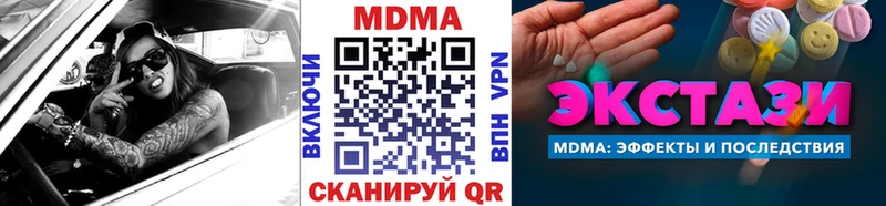 MDMA VHQ  закладка  Циолковский 