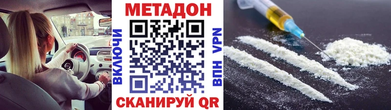 Метадон methadone  продажа наркотиков  OMG рабочий сайт  Циолковский 